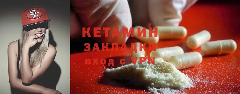 КЕТАМИН ketamine  Гулькевичи 